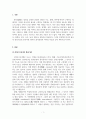 언어학개론_품사 분류의 기준을 제시하고 한국어와 영어의 품사 분류의 차이를 설명하시오 3페이지