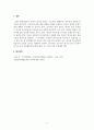 언어학개론_품사 분류의 기준을 제시하고 한국어와 영어의 품사 분류의 차이를 설명하시오 5페이지