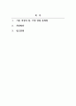 여성복지론_기혼 여성의 일, 가정 양립에 대한 문제점과 개선방안에 대해 서술하시오 2페이지