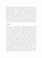 여성복지론_기혼 여성의 일, 가정 양립에 대한 문제점과 개선방안에 대해 서술하시오 4페이지