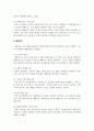 여성복지론_우리나라 여성관련 복지(성평등, 경력단절, 보육 등)의 실태를 분석하고 여성복지의 개선점과 발전방향을 제시하시오 5페이지