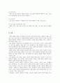 여성복지론_우리나라 여성관련 복지(성평등, 경력단절, 보육 등)의 실태를 분석하고 여성복지의 개선점과 발전방향을 제시하시오 6페이지