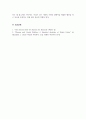 여성복지론_우리나라 여성관련 복지(성평등, 경력단절, 보육 등)의 실태를 분석하고 여성복지의 개선점과 발전방향을 제시하시오 7페이지