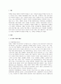 여행상품마케팅_7P 마케팅 믹스 사례 분석 3페이지