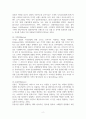 여행상품마케팅_7P 마케팅 믹스 사례 분석 4페이지