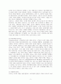 여행상품마케팅_7P 마케팅 믹스 사례 분석 5페이지