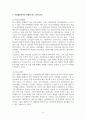여행상품마케팅_7P 마케팅 믹스 사례 분석 7페이지