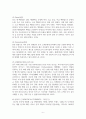 여행상품마케팅_7P 마케팅 믹스 사례 분석 8페이지