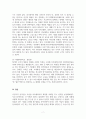 여행상품마케팅_7P 마케팅 믹스 사례 분석 9페이지
