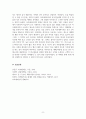 여행상품마케팅_7P 마케팅 믹스 사례 분석 10페이지