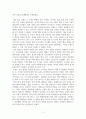 역사속의음식이야기_한국 역사상 육류메뉴의 발전사를 논하시오 5페이지