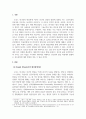연극치료_영화 속 인물 중 한 명을 특정하여 정신분석하기_영화 포레스트 검프의 대상관계 이해_D 3페이지