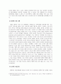 연극치료_영화 속 인물 중 한 명을 특정하여 정신분석하기_영화 포레스트 검프의 대상관계 이해_D 4페이지