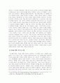 연극치료_영화 속 인물 중 한 명을 특정하여 정신분석하기_영화 포레스트 검프의 대상관계 이해_D 5페이지