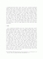 연극치료_영화 속 인물 중 한 명을 특정하여 정신분석하기_영화 포레스트 검프의 대상관계 이해_D 6페이지