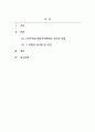 영유아교수방법론_구성주의, 행동주의 입장에서 교사 역할의 차이점을 기술하시오 2페이지