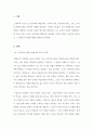 영유아교수방법론_구성주의, 행동주의 입장에서 교사 역할의 차이점을 기술하시오 3페이지