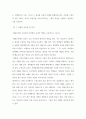 영유아교수방법론_구성주의, 행동주의 입장에서 교사 역할의 차이점을 기술하시오 4페이지
