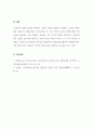 영유아교수방법론_구성주의, 행동주의 입장에서 교사 역할의 차이점을 기술하시오 5페이지