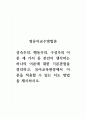 영유아교수방법론_성숙주의, 행동주의, 구성주의 이론 세 가지 중 본인이 생각하는 하나의 이론에 대한 기본관점을 정리하고, 유아교육현장에서 이론을 적용할 수 있는 지도 방법을 제시하시오 1페이지