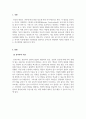 영유아교수방법론_성숙주의, 행동주의, 구성주의 이론 세 가지 중 본인이 생각하는 하나의 이론에 대한 기본관점을 정리하고, 유아교육현장에서 이론을 적용할 수 있는 지도 방법을 제시하시오 3페이지