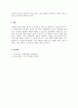 영유아교수방법론_성숙주의, 행동주의, 구성주의 이론 세 가지 중 본인이 생각하는 하나의 이론에 대한 기본관점을 정리하고, 유아교육현장에서 이론을 적용할 수 있는 지도 방법을 제시하시오 5페이지