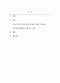 영유아발달_반두라의 사회학습이론에 대한 특징과 주요개념을 설명하고, 영유아발달에 도움을 주는 요인을 사회학습이론에 입각하여 가정, 유아교육기관, 지역사회차원에서 제시하시오 2페이지