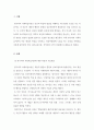 영유아발달_반두라의 사회학습이론에 대한 특징과 주요개념을 설명하고, 영유아발달에 도움을 주는 요인을 사회학습이론에 입각하여 가정, 유아교육기관, 지역사회차원에서 제시하시오 3페이지