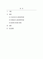 영유아발달_프로이드의 심리성적이론과 에릭슨의 심리사회적이론에 대해 설명하시고, 인간의 성격발달에 대한 본인의 의견과 견해를 기술하시오 2페이지