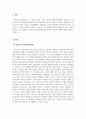 영유아발달_프로이드의 심리성적이론과 에릭슨의 심리사회적이론에 대해 설명하시고, 인간의 성격발달에 대한 본인의 의견과 견해를 기술하시오 3페이지