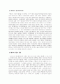 영유아발달_프로이드의 심리성적이론과 에릭슨의 심리사회적이론에 대해 설명하시고, 인간의 성격발달에 대한 본인의 의견과 견해를 기술하시오 4페이지