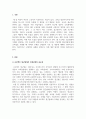 영유아보육프로그램개발과평가_프로젝트 접근법에서 주제선정이란 매우 중요한 의미를 지닙니다. 어떤 주제를 선정하느냐에 따라 활동기간 동안의 보육목표, 내용, 영유아들의 흥미 지속 정도와 성향까지도 변하기 때문입니다. 영유아들에게 친숙하고도 흥미 있으며 의미를 이해할 수 있는 주제 선정 기준과 내용에 대해 구체적으로 기술하시오. 3페이지