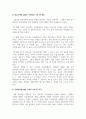 영유아보육프로그램개발과평가_프로젝트 접근법에서 주제선정이란 매우 중요한 의미를 지닙니다. 어떤 주제를 선정하느냐에 따라 활동기간 동안의 보육목표, 내용, 영유아들의 흥미 지속 정도와 성향까지도 변하기 때문입니다. 영유아들에게 친숙하고도 흥미 있으며 의미를 이해할 수 있는 주제 선정 기준과 내용에 대해 구체적으로 기술하시오. 4페이지