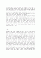 영유아보육프로그램개발과평가_프로젝트 접근법에서 주제선정이란 매우 중요한 의미를 지닙니다. 어떤 주제를 선정하느냐에 따라 활동기간 동안의 보육목표, 내용, 영유아들의 흥미 지속 정도와 성향까지도 변하기 때문입니다. 영유아들에게 친숙하고도 흥미 있으며 의미를 이해할 수 있는 주제 선정 기준과 내용에 대해 구체적으로 기술하시오. 5페이지