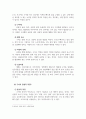 외국어로서의 한국어표현교육론_구어의 특성에 대해 기술하시오 4페이지