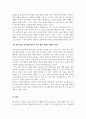 외국어로서의언어교수이론_전신 반응 교수법을 한국어교육 현장에 적용할 경우 어떤 장점과 단점이 있을지 서술하시오 4페이지
