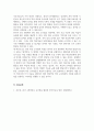 외국어로서의언어교수이론_전신 반응 교수법을 한국어교육 현장에 적용할 경우 어떤 장점과 단점이 있을지 서술하시오 5페이지