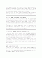 국부론 - 애덤 스미스 2페이지
