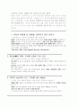 삼국유사 - 일연 1페이지