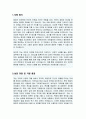 방호직 공무원 자기소개서 지원동기 단점극복노력 향후포부 경력사항 등 2페이지