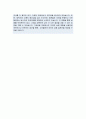우리은행 자소서 자기소개서 4페이지