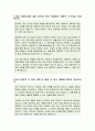 이화여대 경영학부 편입 학업계획서 2페이지