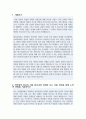 한양대학교 문화인류학과 편입학 자기소개서 학업계획서 2페이지