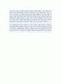 한양대학교 문화인류학과 편입학 자기소개서 학업계획서 4페이지