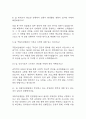 [국립마산병원 간호사 면접 자료] 2020년~2025년 국립마산병원 간호사 실제 면접 기출과 답변 52개 / 국립마산병원 면접대비 면접질문과 답변 정리 4페이지