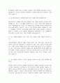 [국립마산병원 간호사 면접 자료] 2020년~2025년 국립마산병원 간호사 실제 면접 기출과 답변 52개 / 국립마산병원 면접대비 면접질문과 답변 정리 5페이지
