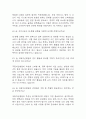 [국립마산병원 간호사 면접 자료] 2020년~2025년 국립마산병원 간호사 실제 면접 기출과 답변 52개 / 국립마산병원 면접대비 면접질문과 답변 정리 8페이지