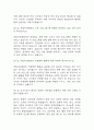 [국립마산병원 간호사 면접 자료] 2020년~2025년 국립마산병원 간호사 실제 면접 기출과 답변 52개 / 국립마산병원 면접대비 면접질문과 답변 정리 10페이지
