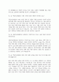 [국립마산병원 간호사 면접 자료] 2020년~2025년 국립마산병원 간호사 실제 면접 기출과 답변 52개 / 국립마산병원 면접대비 면접질문과 답변 정리 11페이지