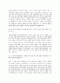 [국립마산병원 간호사 면접 자료] 2020년~2025년 국립마산병원 간호사 실제 면접 기출과 답변 52개 / 국립마산병원 면접대비 면접질문과 답변 정리 14페이지